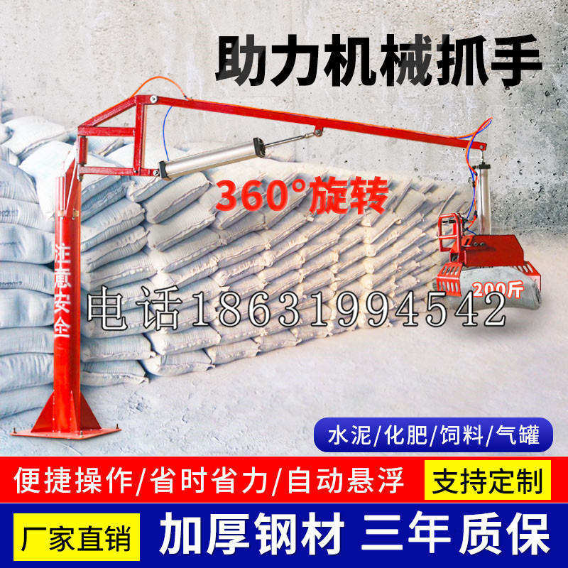 玉树市助力机械抓手 平衡吊悬臂吊机车 360°旋转机械手臂 翰盾